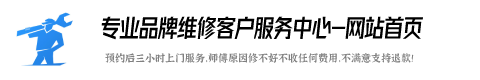 开力油烟机维修服务地址